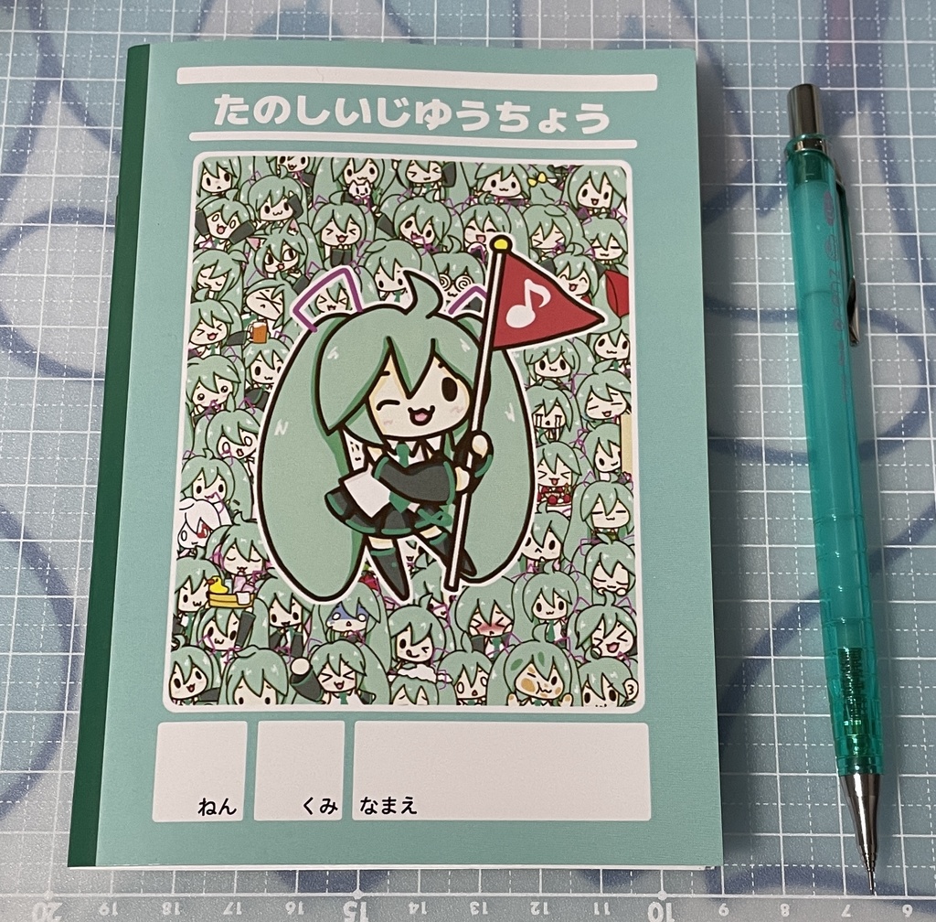 じゆうちょう