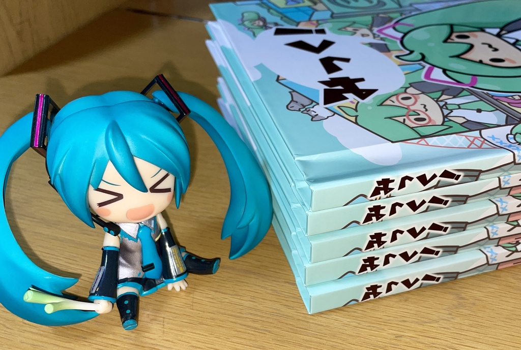 みっく!ハードカバー