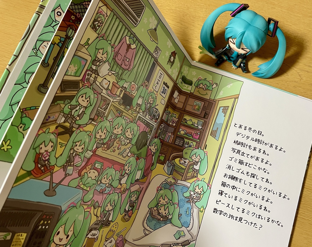 みっく!ハードカバー