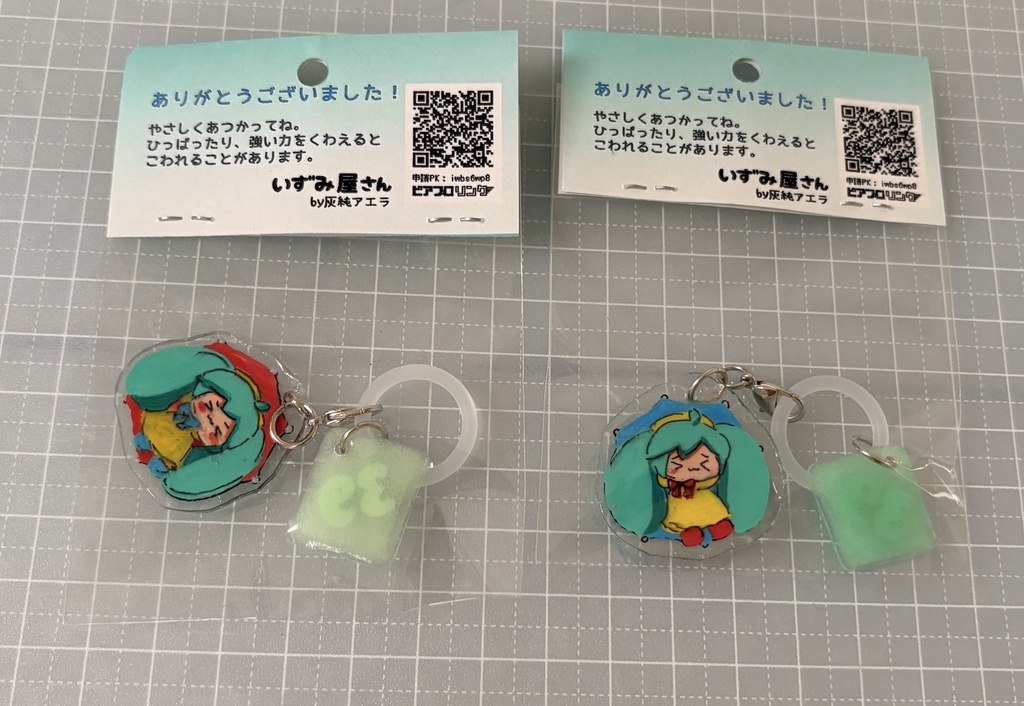 てづくりめじるしチャーム39