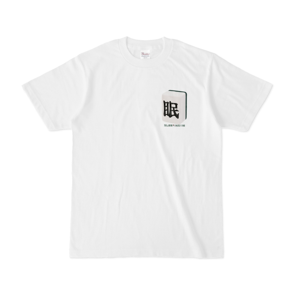 SleepInside 眠牌Tシャツ