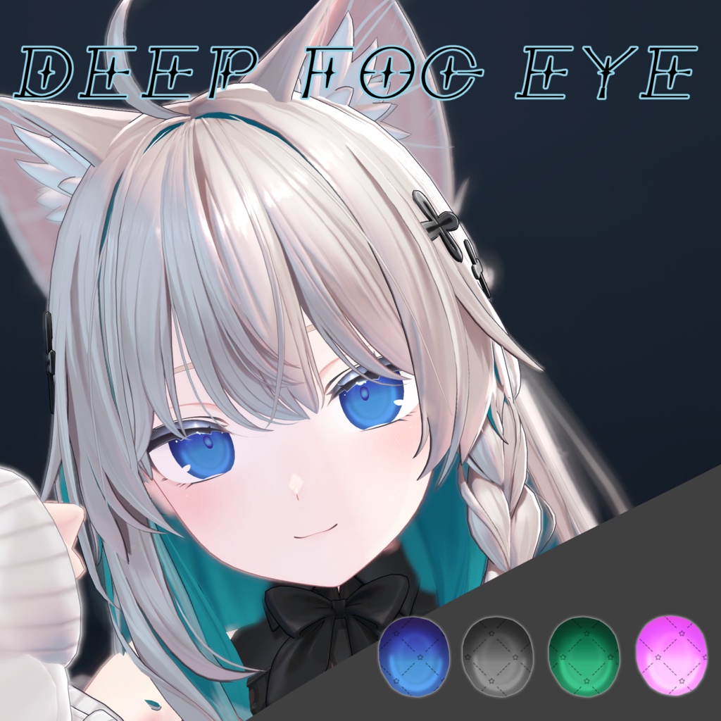 Deep_fog_Eye アイテクスチャ