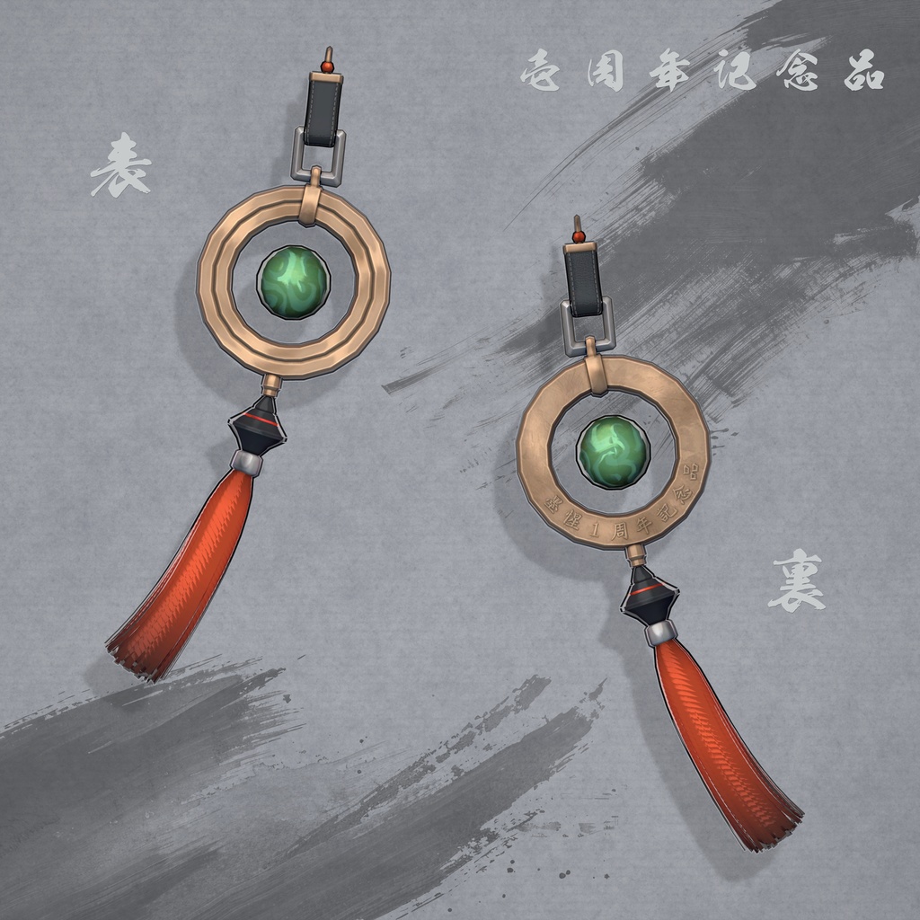 【オリジナル3Dモデル】墨惺