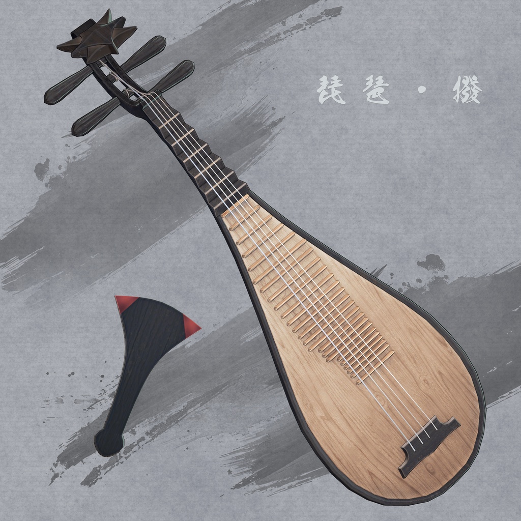 【オリジナル3Dモデル】墨惺