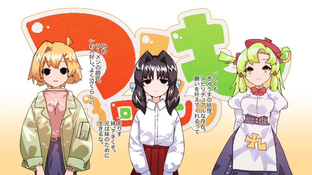 つくも3回サンク