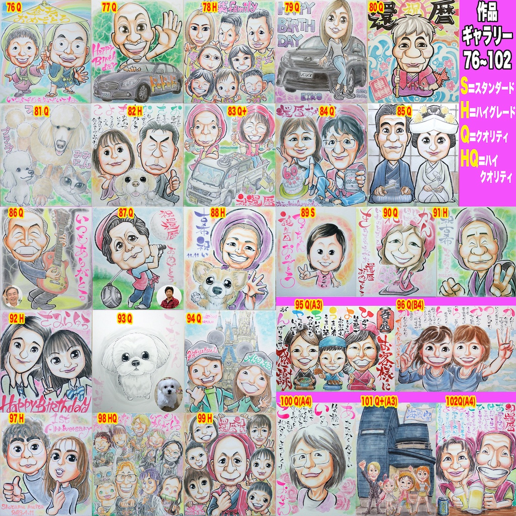 A4用紙似顔絵ハイグレードコース11名様