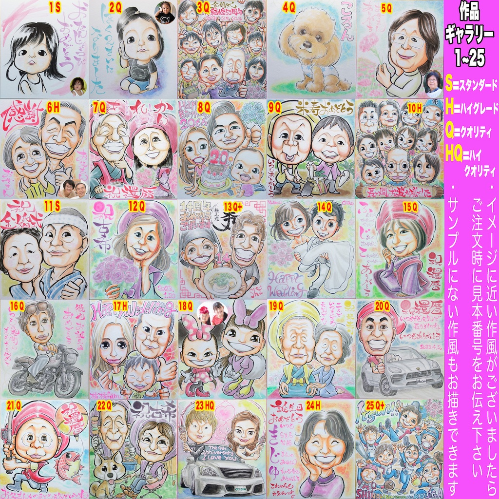 色紙似顔絵クオリティコース2名(人+車)様