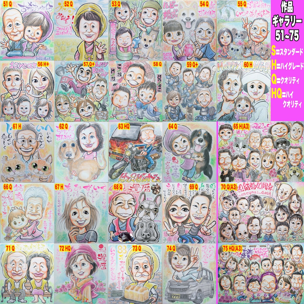 色紙似顔絵ハイグレードコース1名様