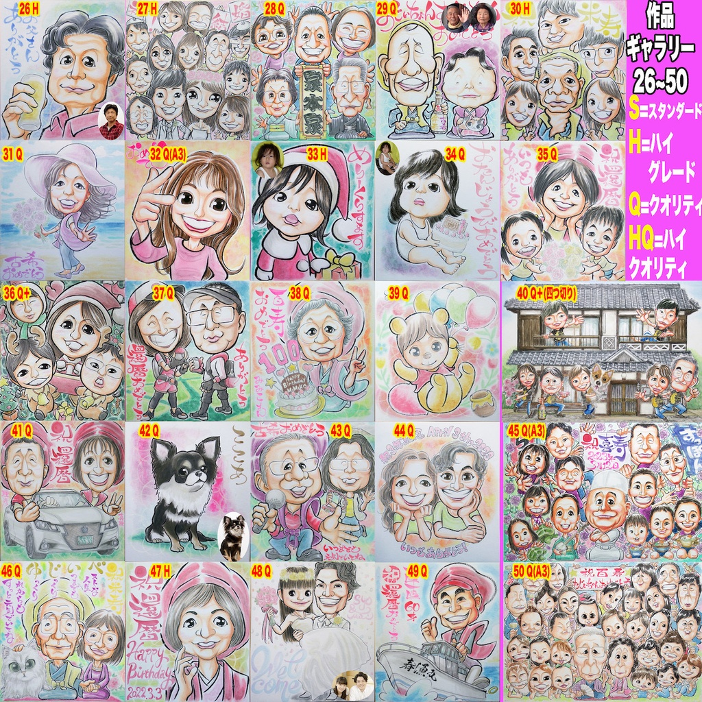 色紙似顔絵ハイグレードコース3名様