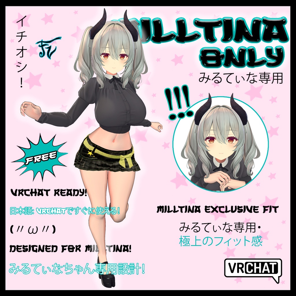【FREE】究極のロック可愛いミニスカ - Doll Skirt for Milltina 【VRChat】