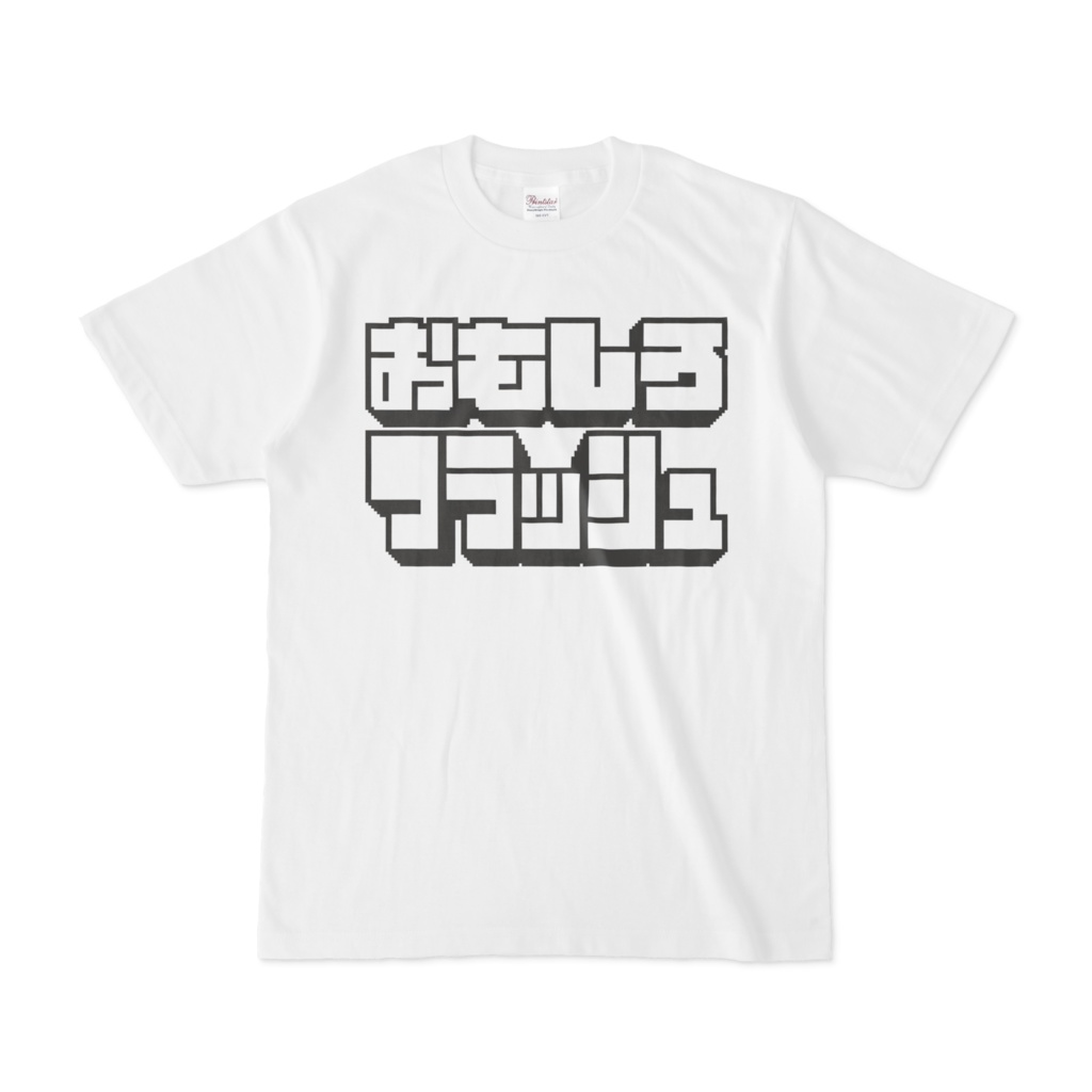 おもしろフラッシュTシャツ