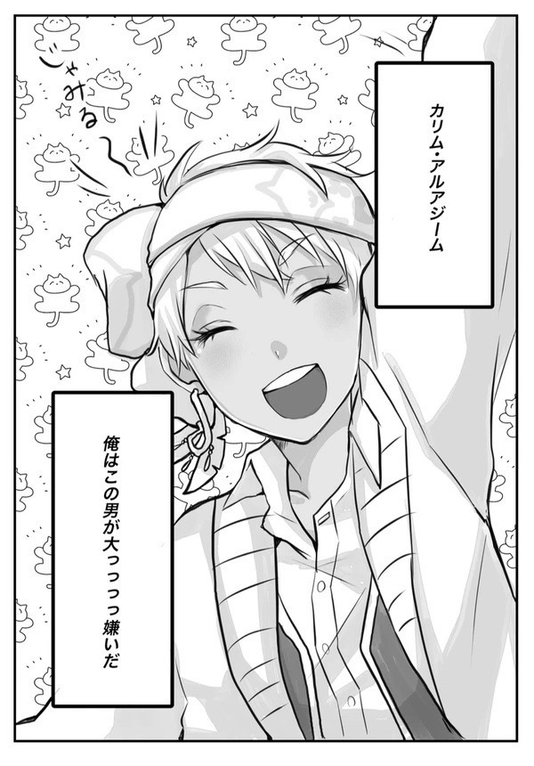 嫌いについて本気だして考えてみた