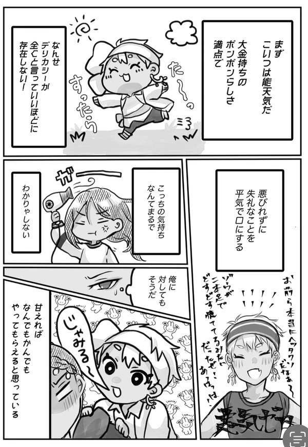 嫌いについて本気だして考えてみた