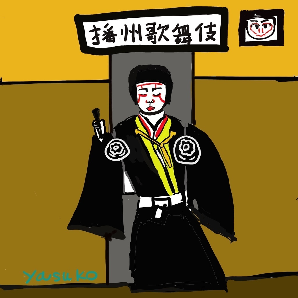 複製原画　播州歌舞伎　作者yasuko　送料込