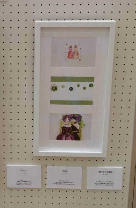 複製原画 3点セット 作者いちの 送料込