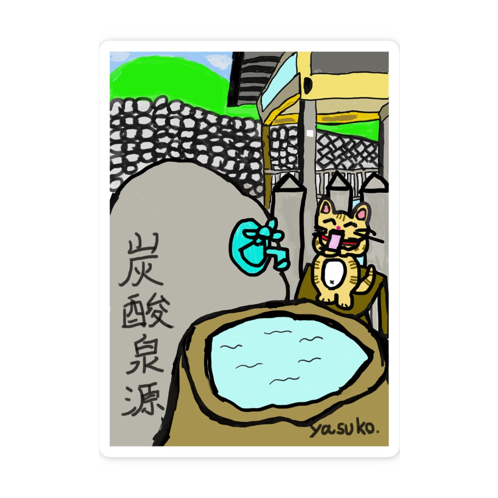 スマホステッカー「源泉炭酸水を飲むネコ」