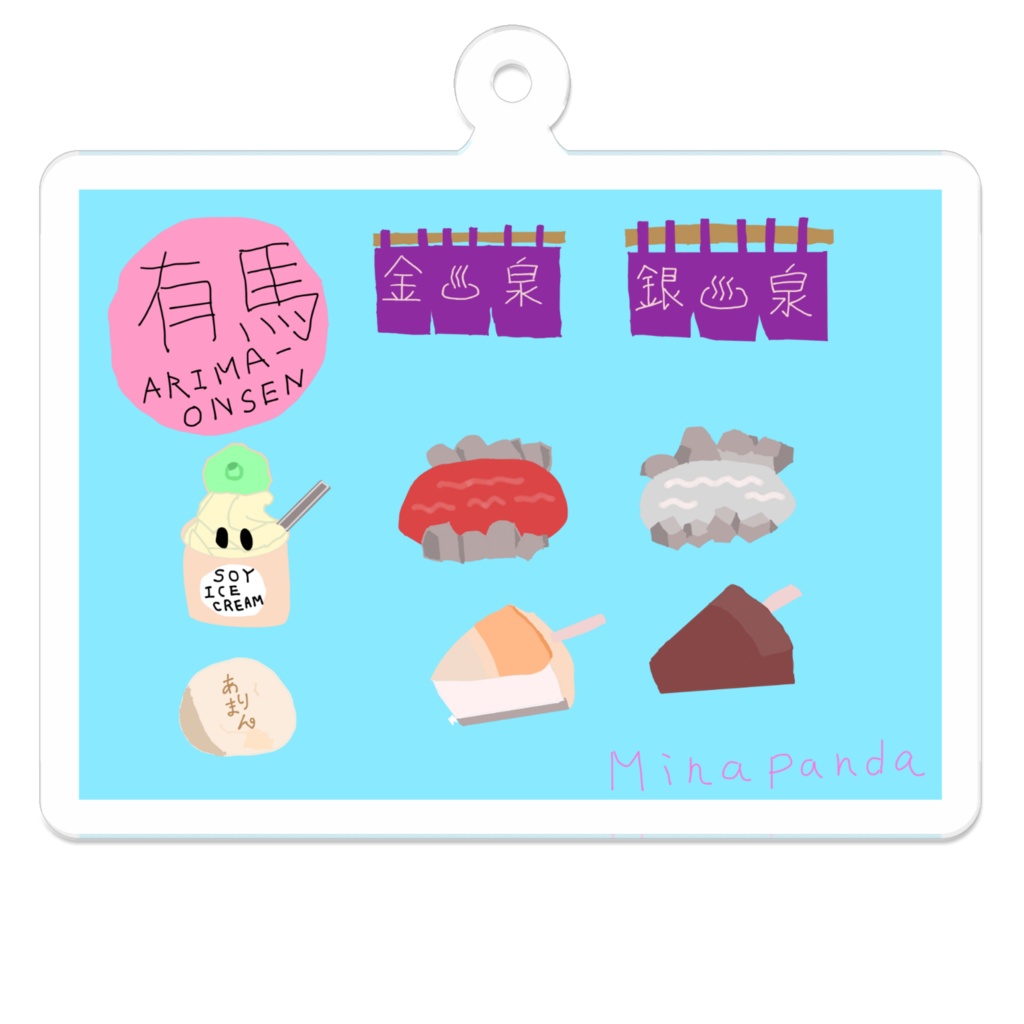 アクリルキーホルダー「有馬食べ歩き」
