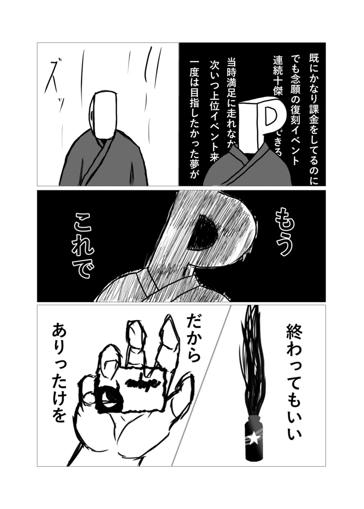 夜桜白書 復刻アイドルプロデュース桜祭り編全一レポート本