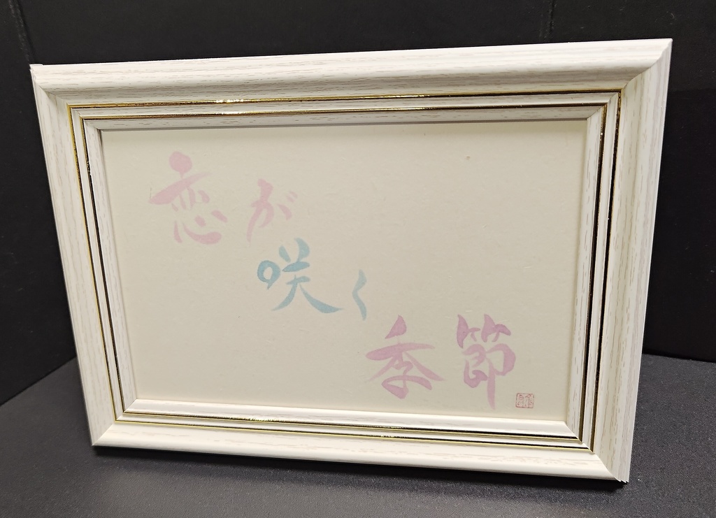 ポストカード 藤原肇5枚セット