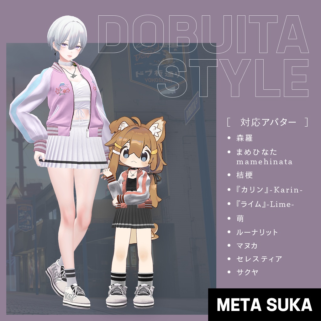 🐉DOBUITA STYLE 【for 瑚紅姫 / 風璃 / 彩千華】🐅