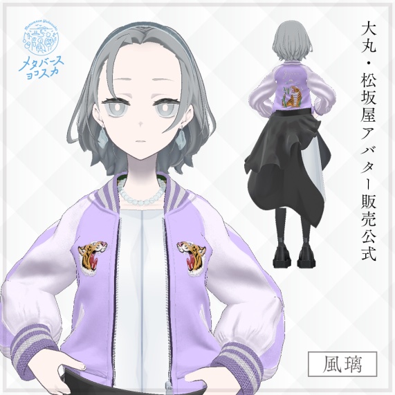 🐉DOBUITA STYLE 【for 瑚紅姫 / 風璃 / 彩千華】🐅