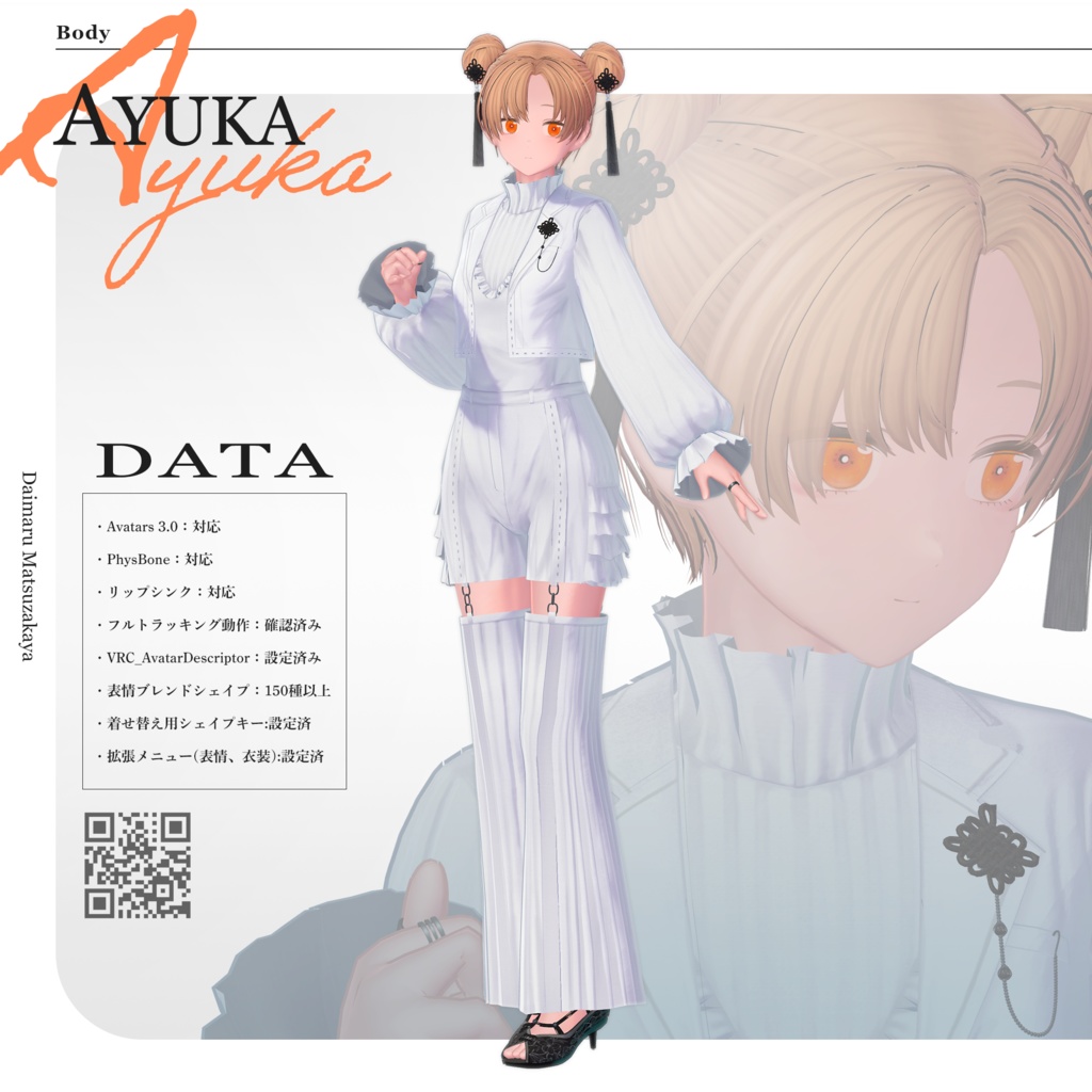 【3Dモデル】愛結華(あゆか) -Ayuka- <VRC対応>