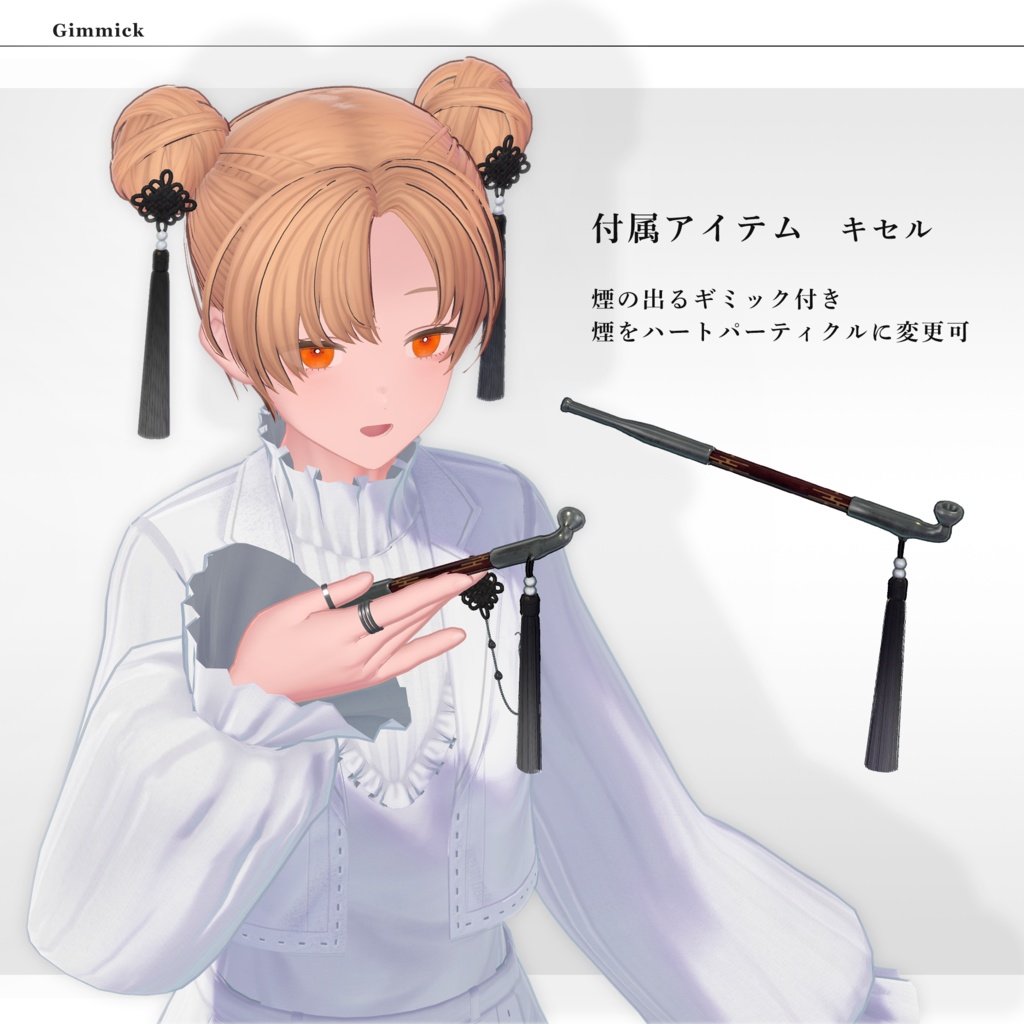 【3Dモデル】愛結華(あゆか) -Ayuka- <VRC対応>