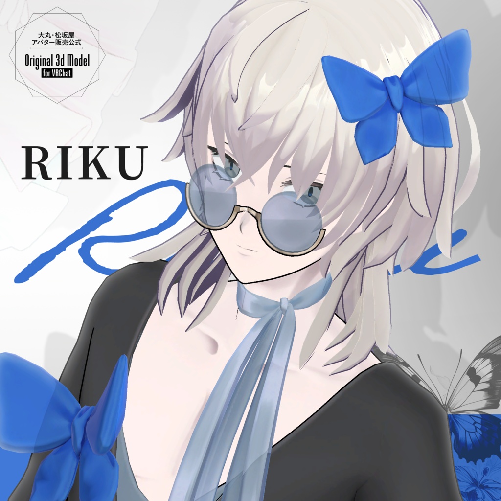 【3Dモデル】璃空（りく） -Riku- ＜VRC対応＞