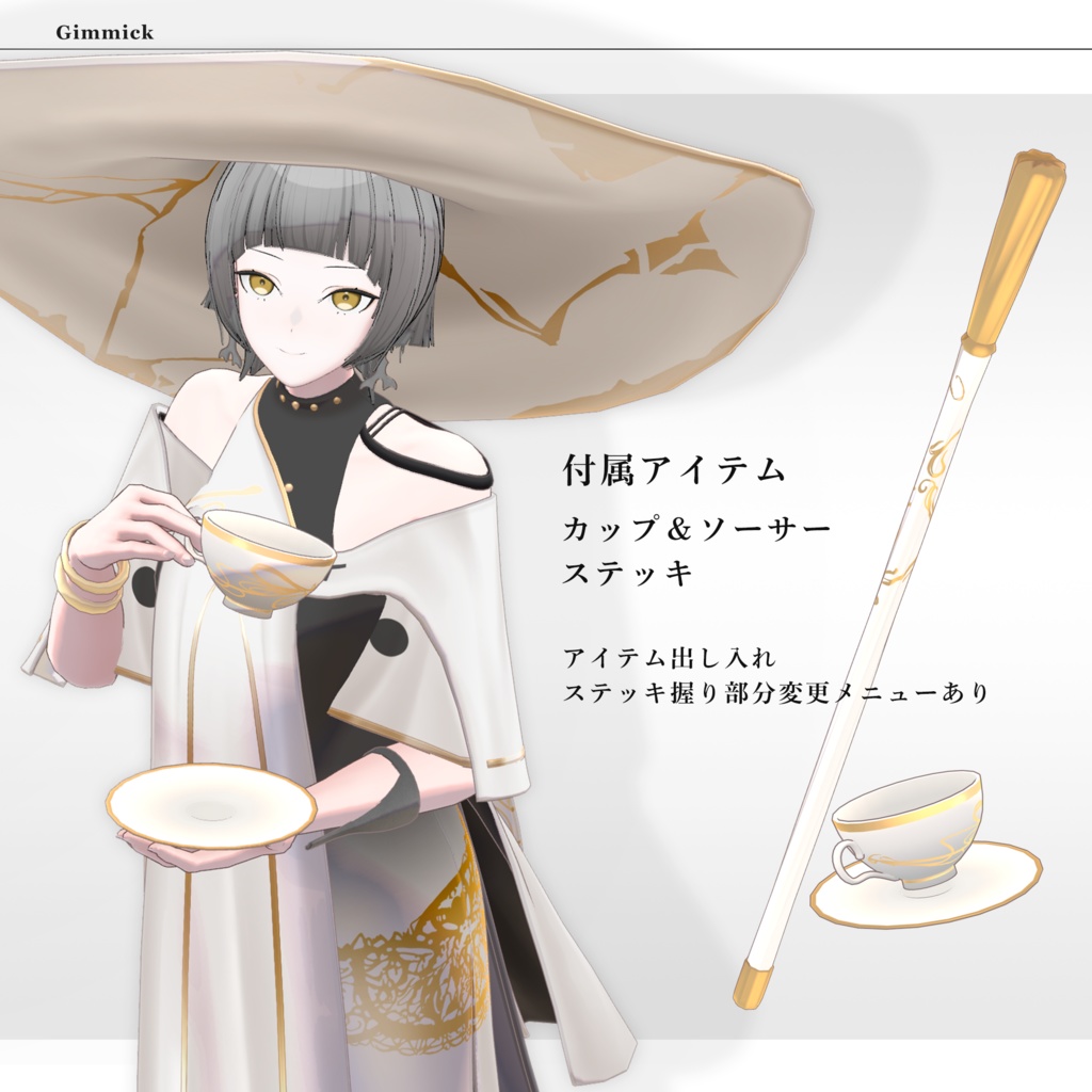 【3Dモデル】妃白(ひしろ) -Hishiro- <VRC対応>