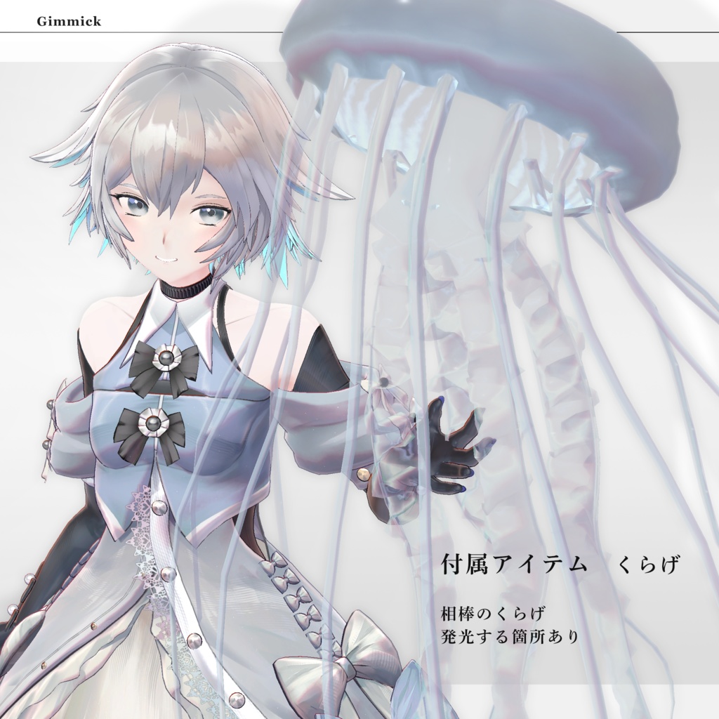 【3Dモデル】湊渚(みお) -Mio- <VRC対応>