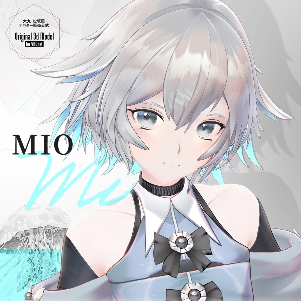 【3Dモデル】湊渚（みお） -Mio- ＜VRC対応＞