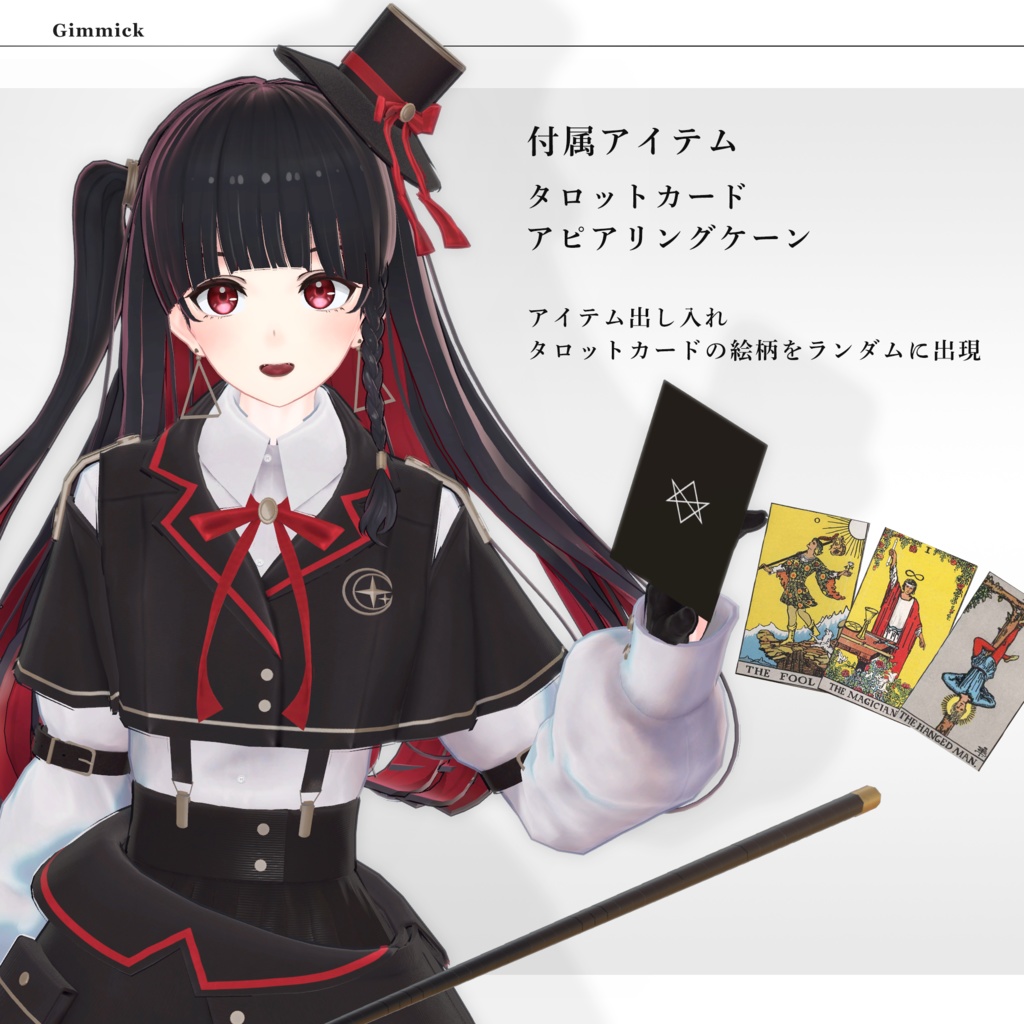 【3Dモデル】紅遠(くおん) -Kuon- <VRC対応>