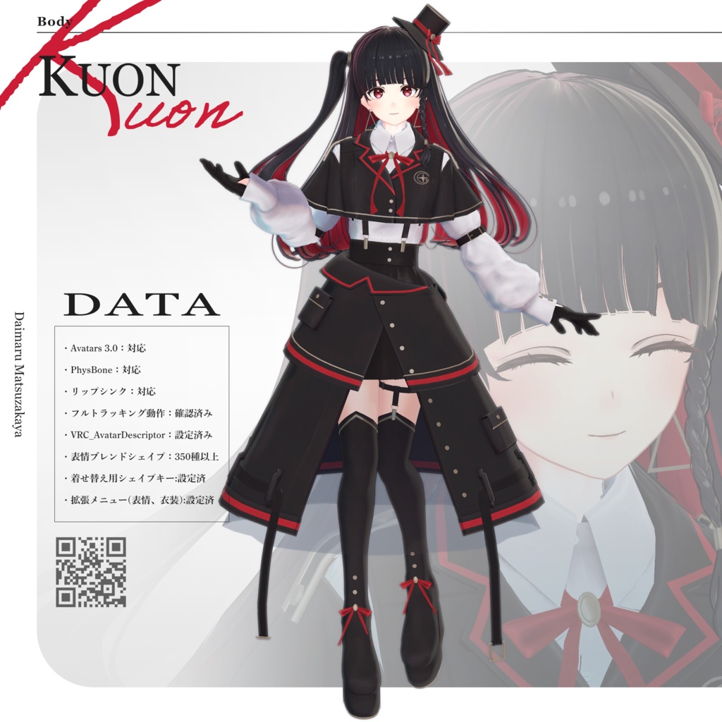 【3Dモデル】紅遠(くおん) -Kuon- <VRC対応>