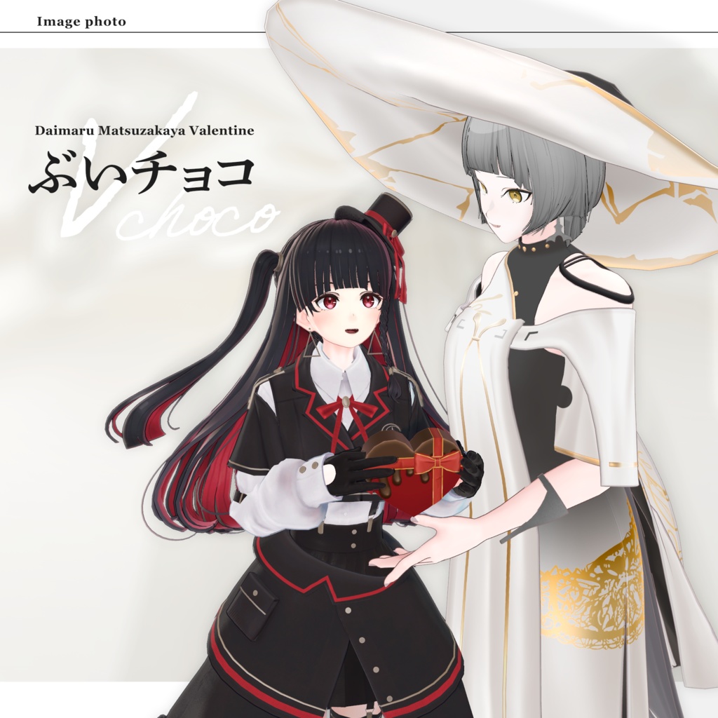 【3Dモデル】ぶいチョコ -Vchoco- <VRC対応>