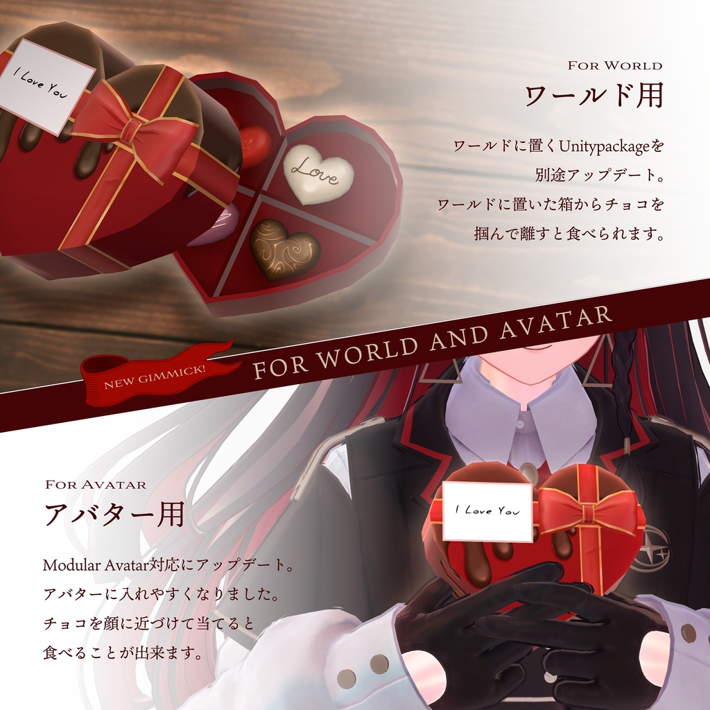 【3Dモデル】ぶいチョコ -Vchoco- <VRC対応>