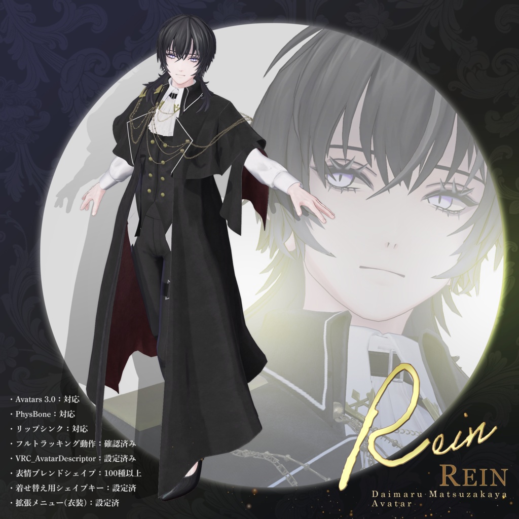 【3Dモデル】零韻(れいん) -Rein- <VRC対応>