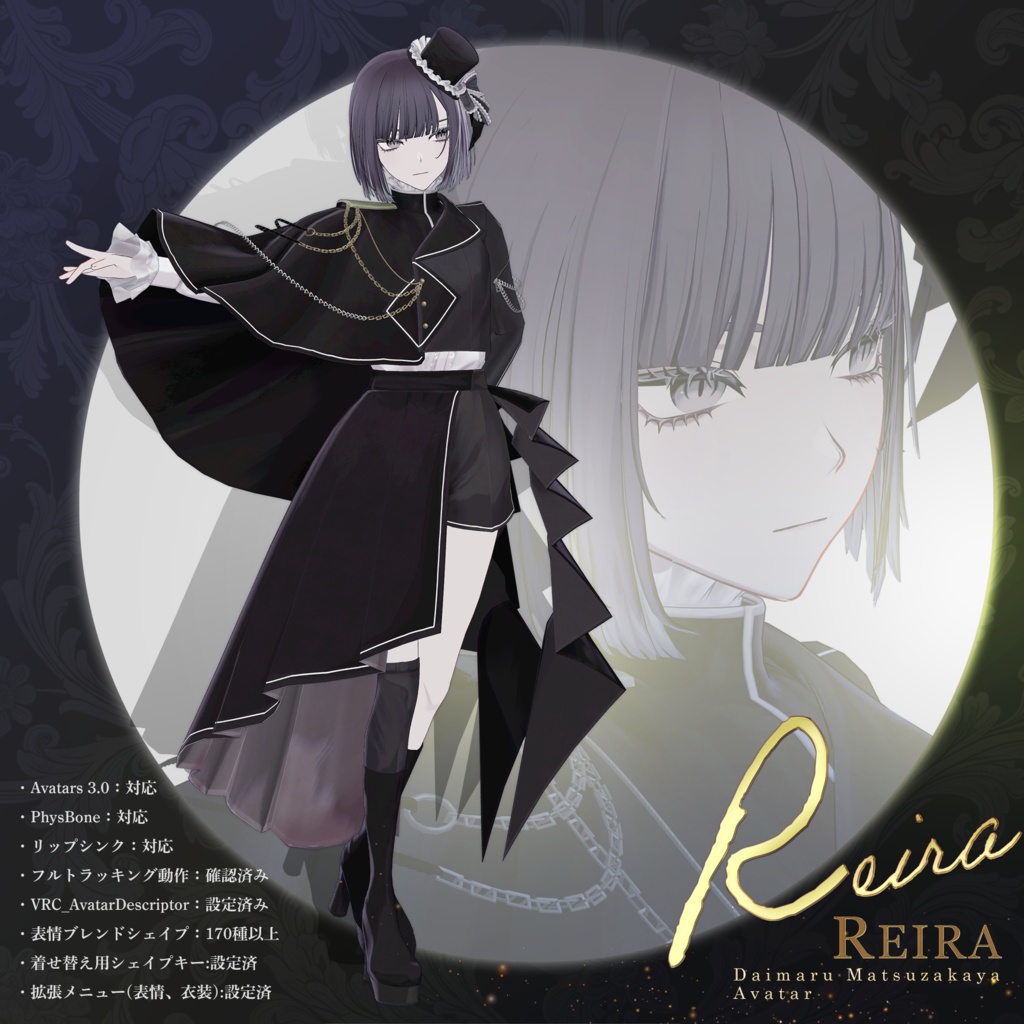 【3Dモデル】玲來(れいら) -Reira- <VRC対応>