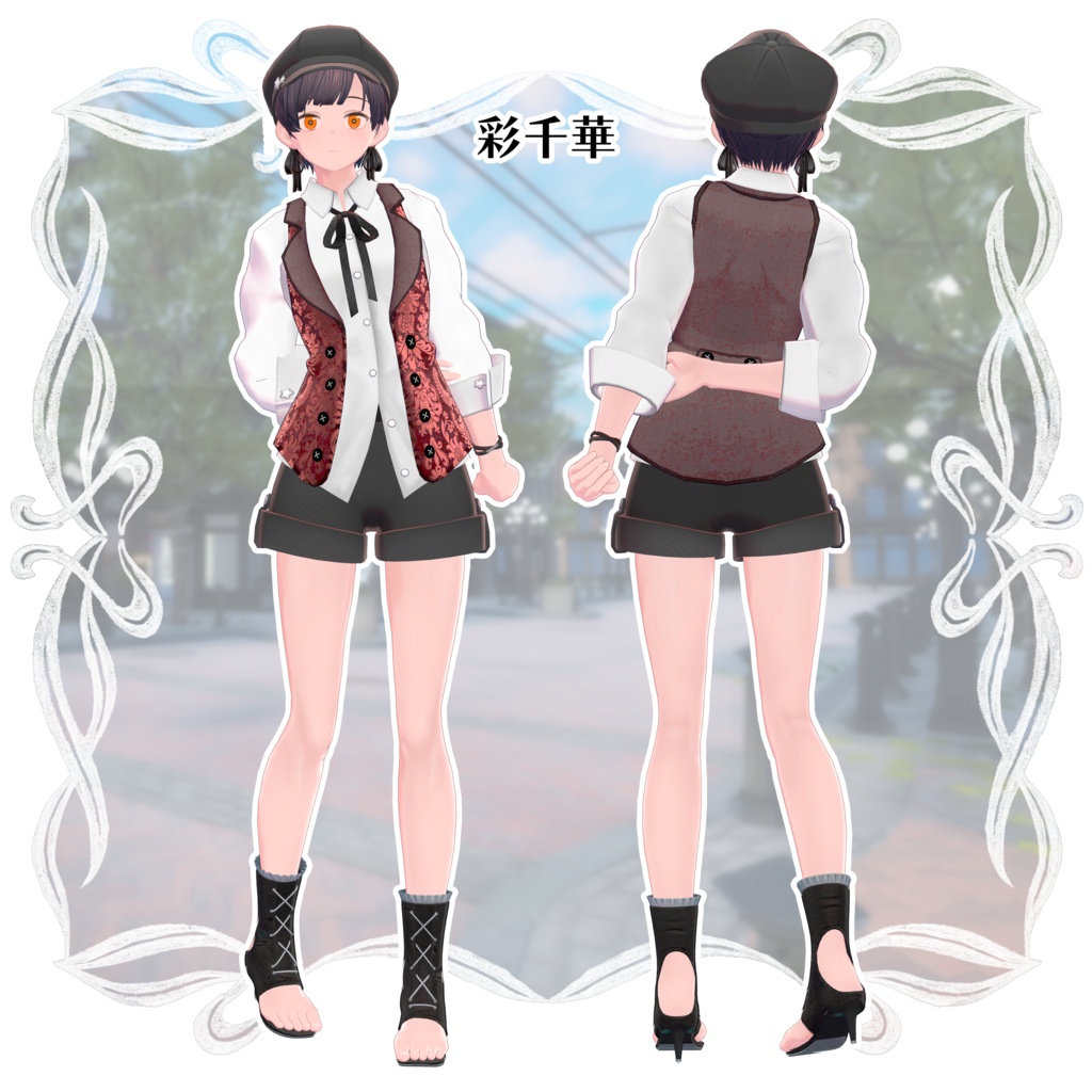 【3D衣装】ユニセックスベストコーデ 《黒猫洋品店コラボ》<VRC対応>