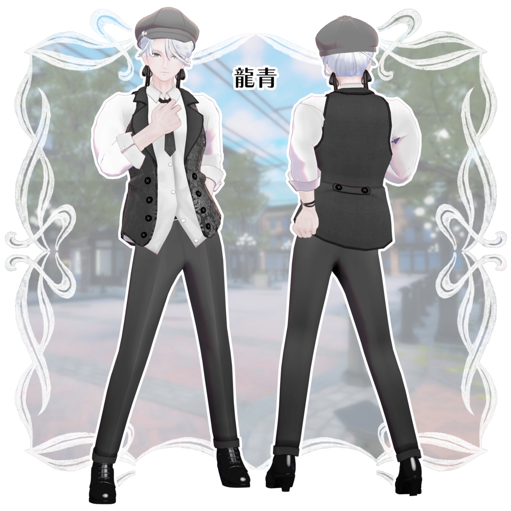 【3D衣装】ユニセックスベストコーデ 《黒猫洋品店コラボ》<VRC対応>