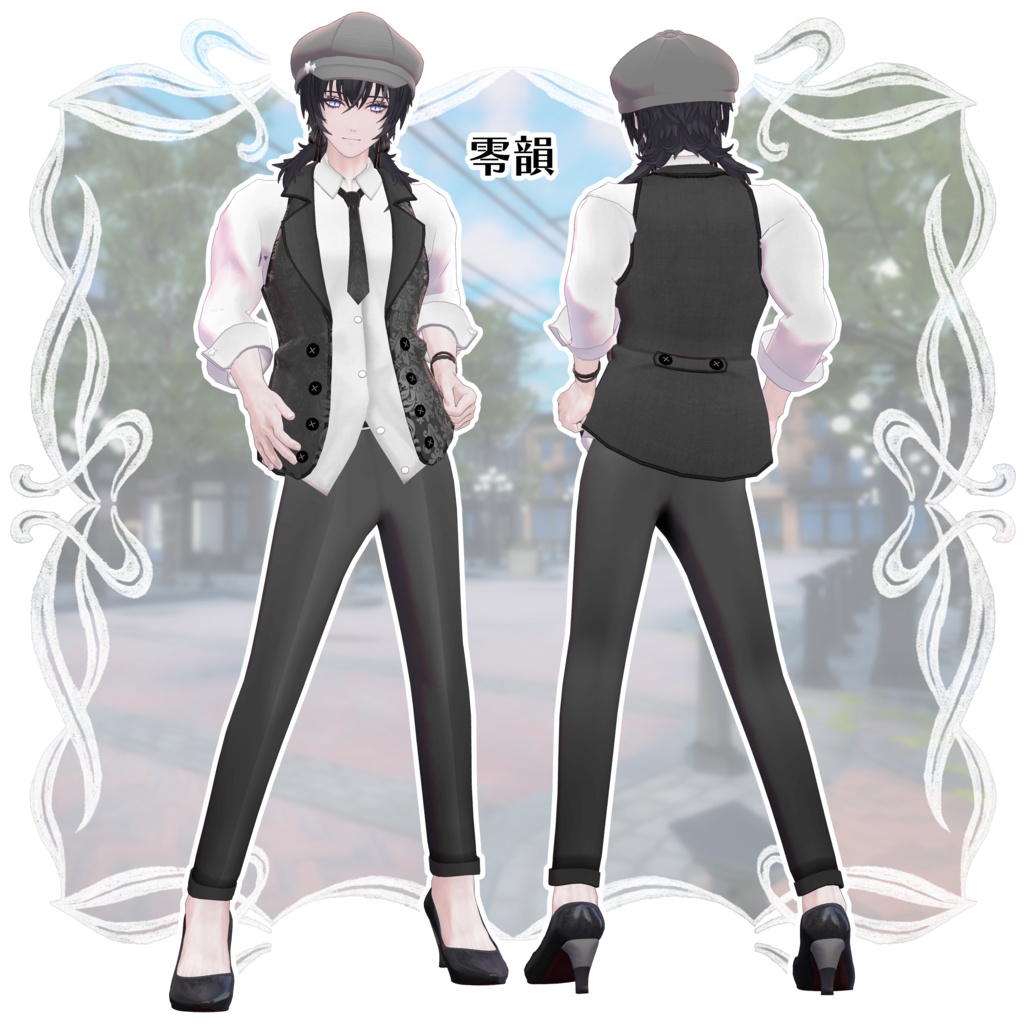 【3D衣装】ユニセックスベストコーデ 《黒猫洋品店コラボ》<VRC対応>