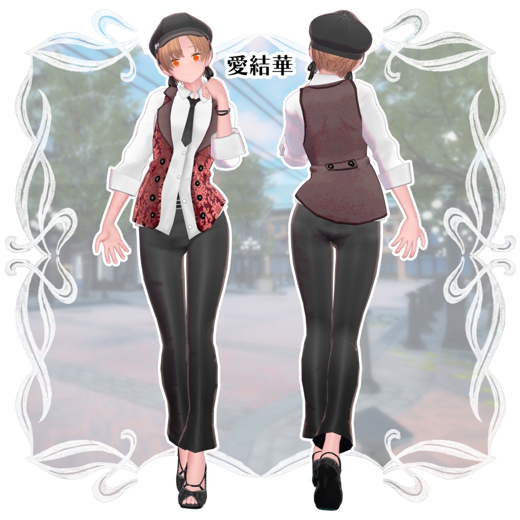 【3D衣装】ユニセックスベストコーデ 《黒猫洋品店コラボ》<VRC対応>