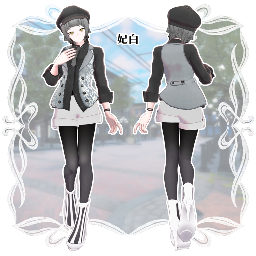 【3D衣装】ユニセックスベストコーデ 《黒猫洋品店コラボ》<VRC対応>