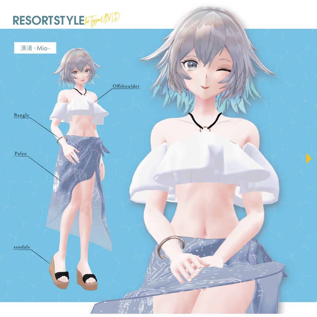 【3D衣装】Resort Style<VRC対応>for Type KOB / SSB / TKY / UMD