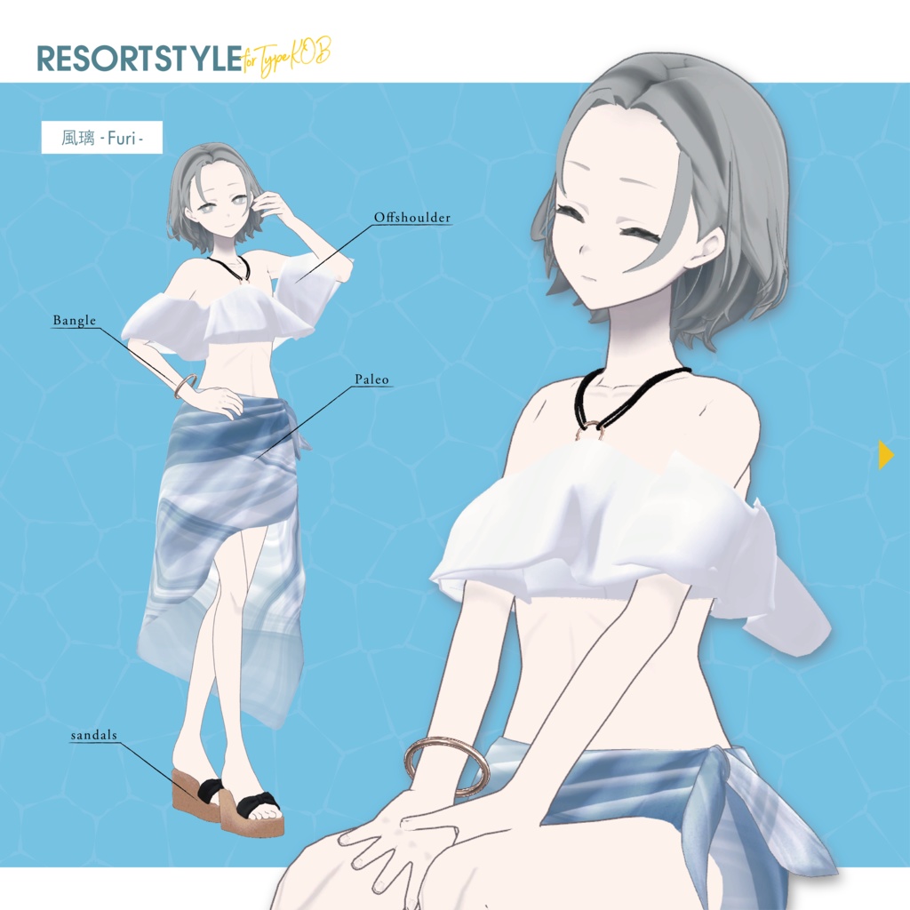 【3D衣装】Resort Style<VRC対応>for Type KOB / SSB / TKY / UMD