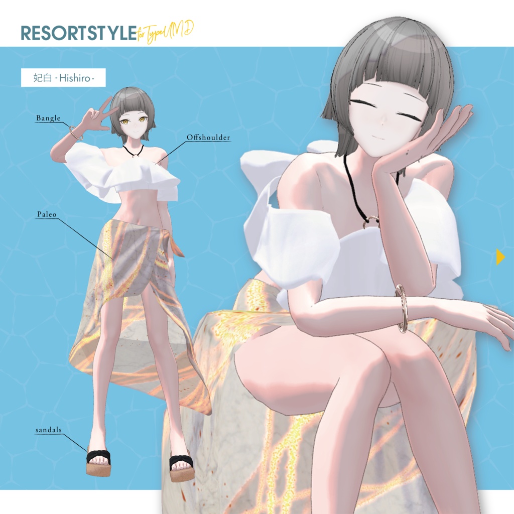 【3D衣装】Resort Style<VRC対応>for Type KOB / SSB / TKY / UMD