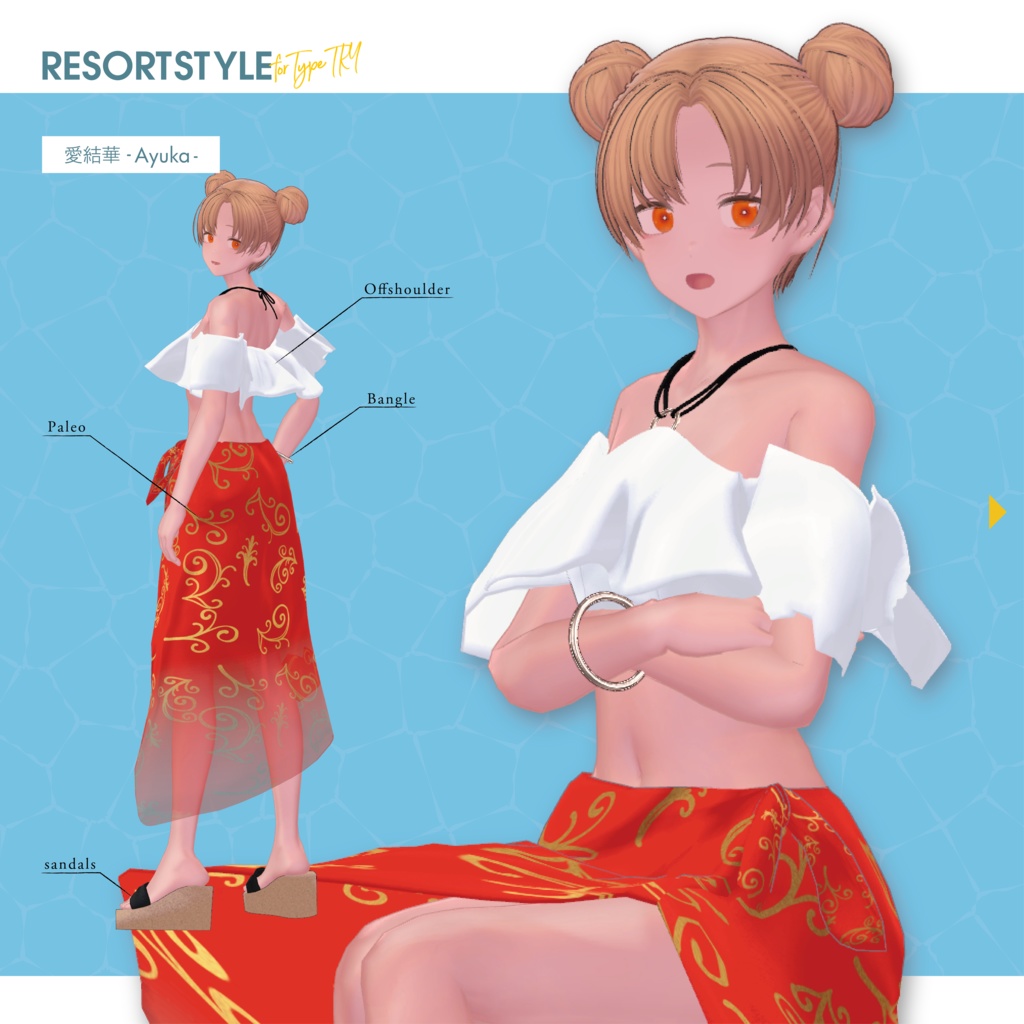 【3D衣装】Resort Style<VRC対応>for Type KOB / SSB / TKY / UMD