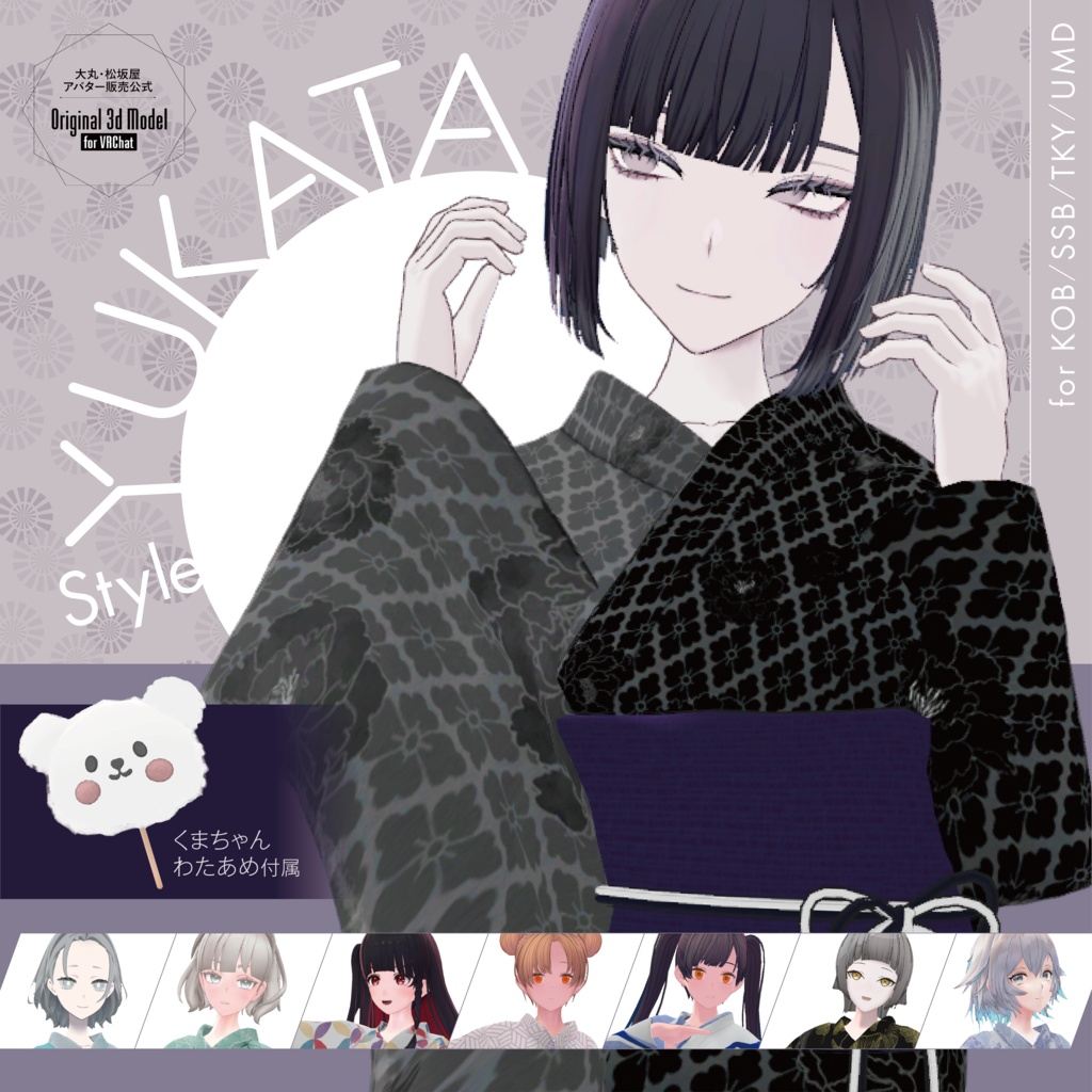 【3D衣装】YUKATA Style<VRC対応>for Type KOB / SSB / TKY / UMD