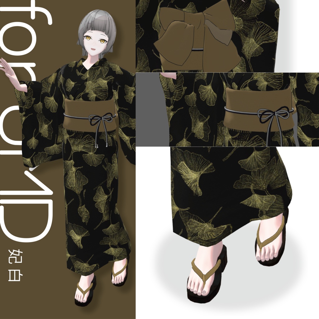 【3D衣装】YUKATA Style<VRC対応>for Type KOB / SSB / TKY / UMD