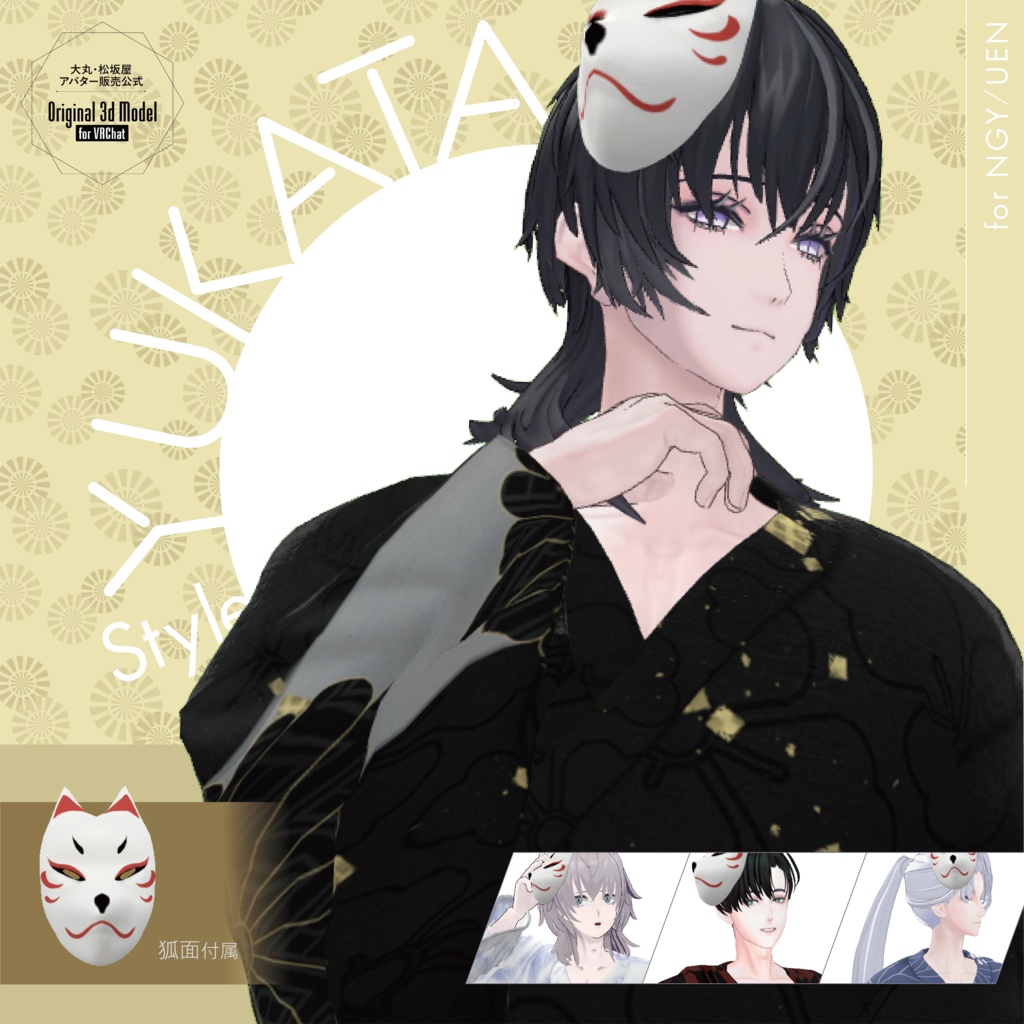 【3D衣装】YUKATA Style＜VRC対応＞for Type NGY / UEN