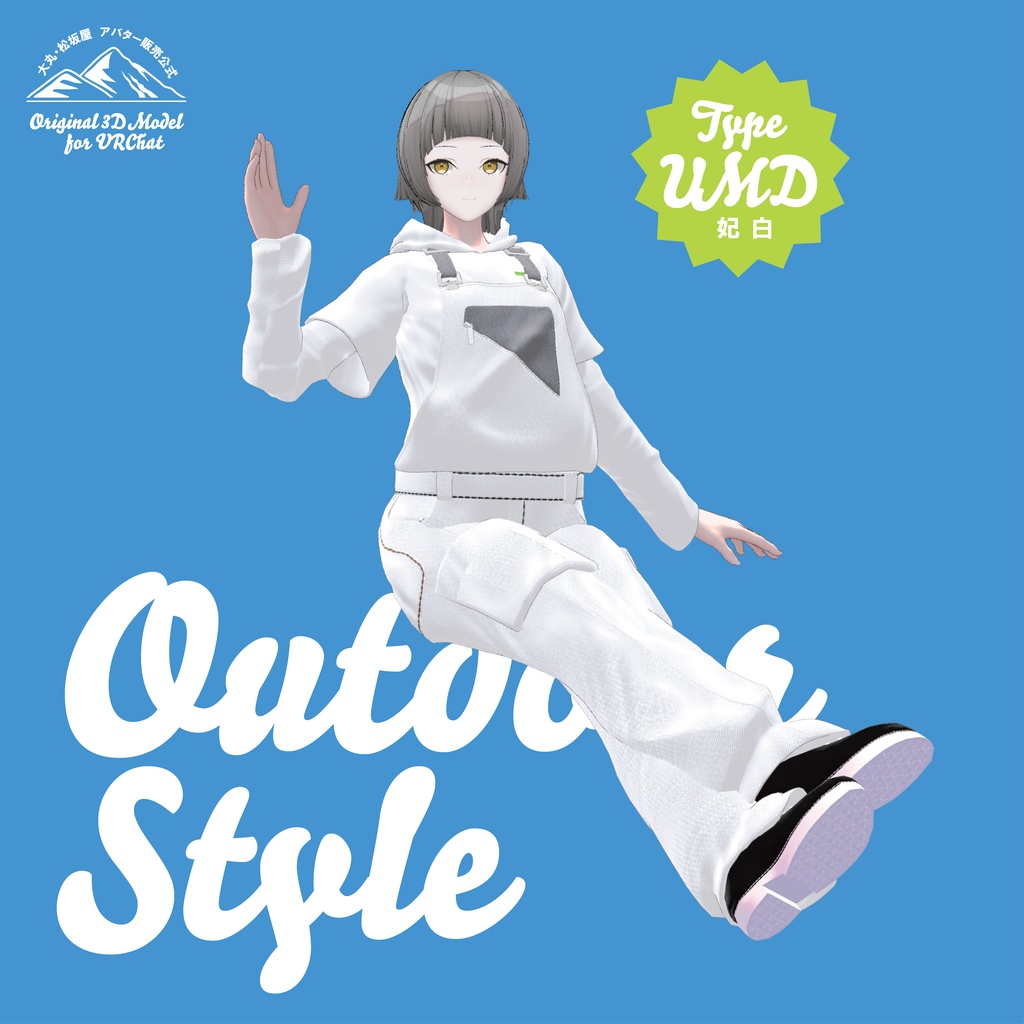 【3D衣装】Outdoor Style<VRC対応>